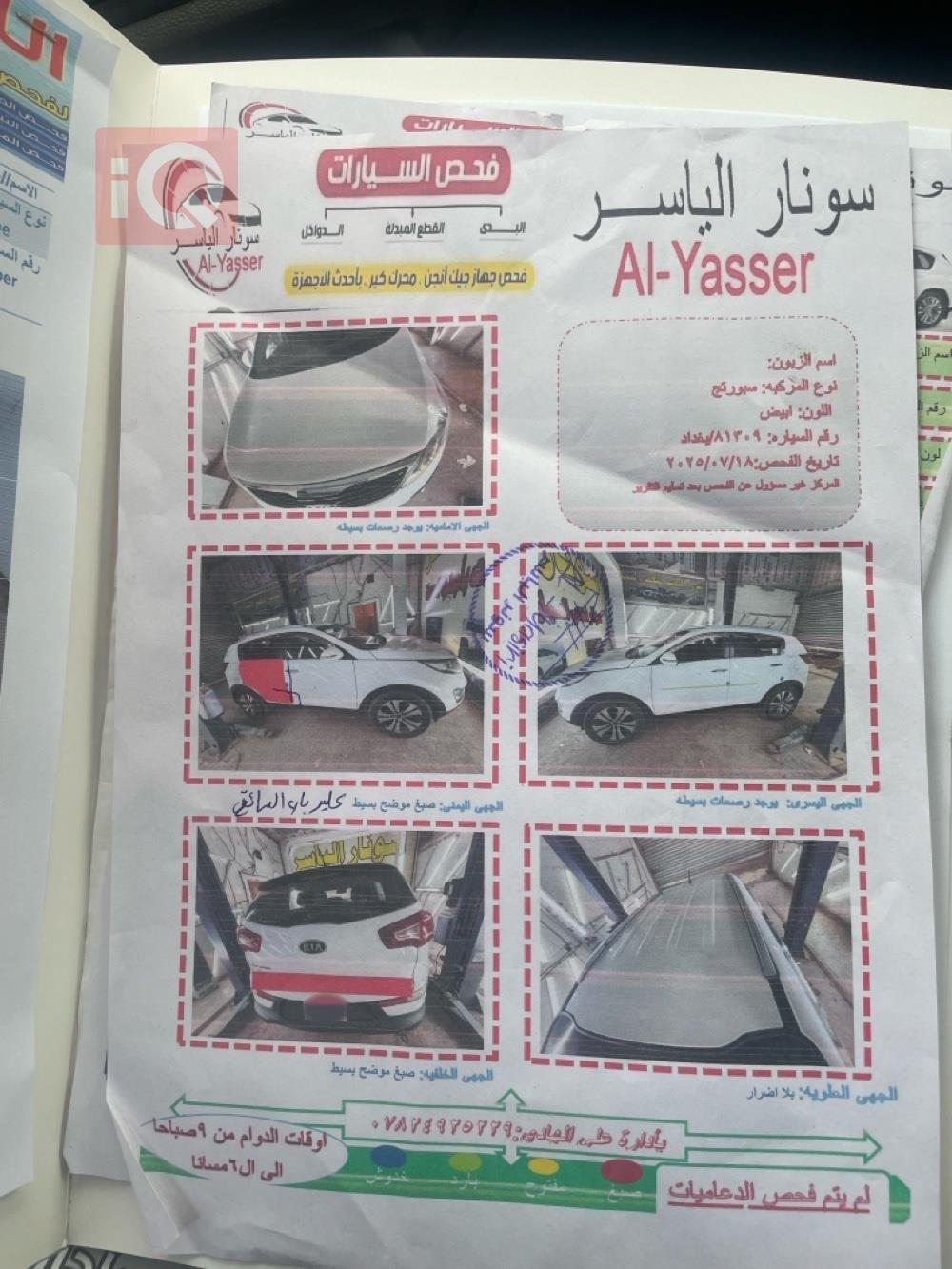 كيا سبورتاج